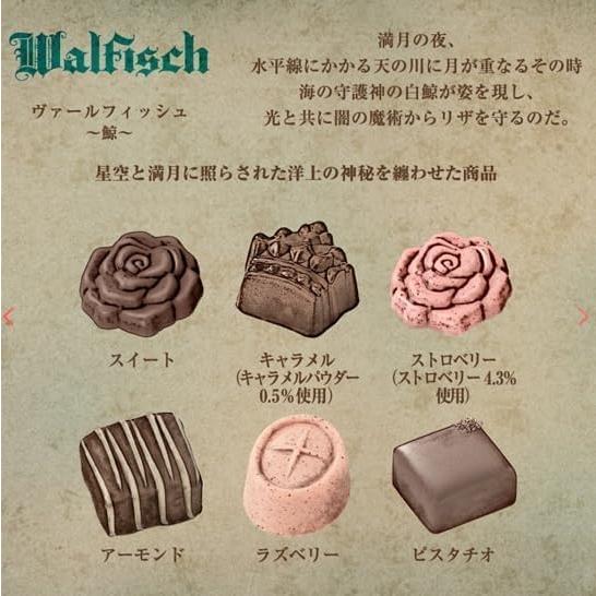 メリーチョコレート ハトラビュリント ヴァールフィッシュ(鯨) 6個入