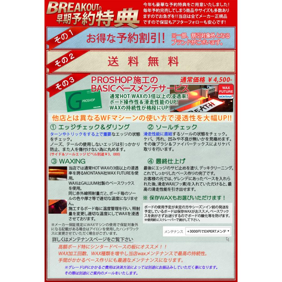 LIB TECH（リブテック） 24-25 GNU/グヌー RC-C3 ライダースチョイス