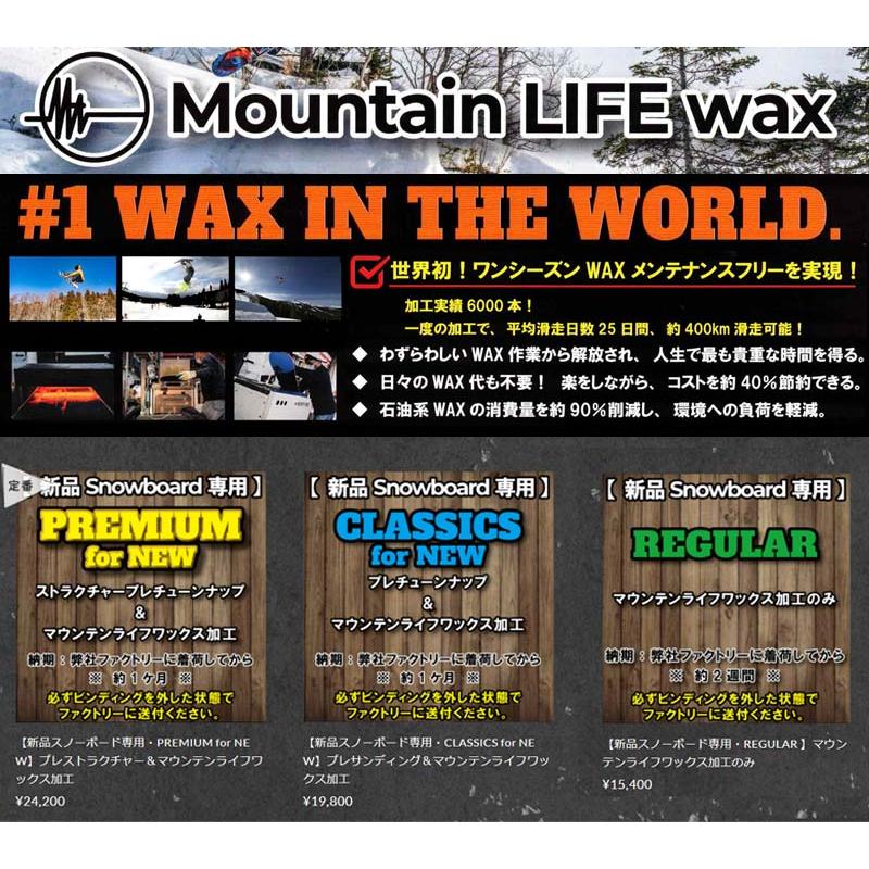 LIB TECH（リブテック） 24-25 GNU/グヌー RC-C3 ライダースチョイス