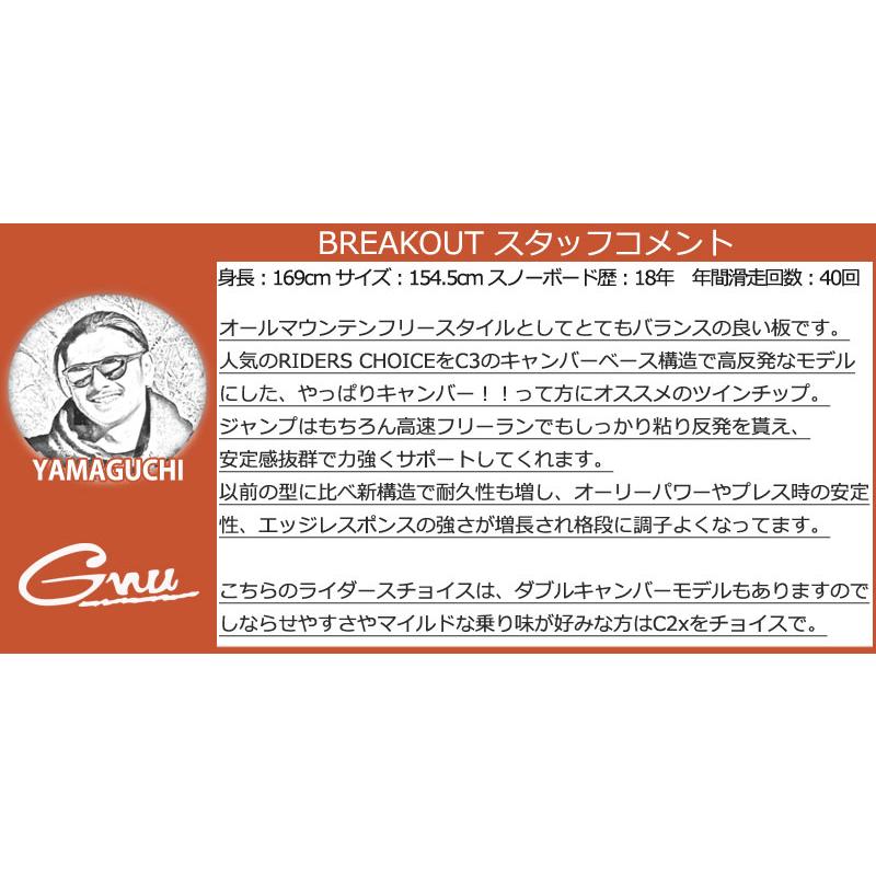 LIB TECH 24-25 GNU/グヌー RC-C3 ライダースチョイス メンズ LIB TECH 24-25 GNU/グヌー RC-C3 ライダースチョイス メンズ