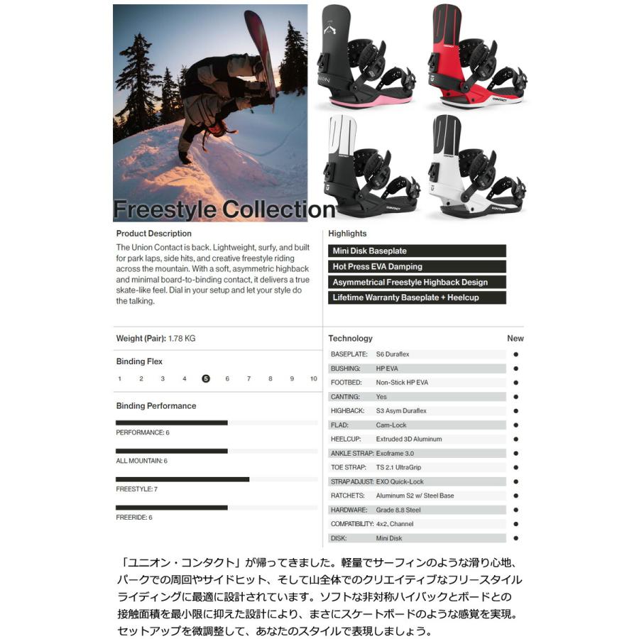 UNION BINDING 26-27 UNION/ユニオン CONTACT MEN コンタクト メンズ