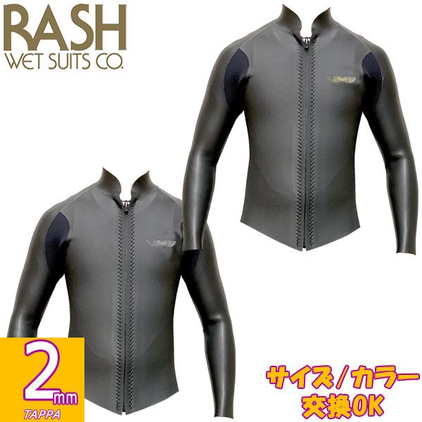2025 RASH JB FASTENER TYPE TAPPA / ラッシュ フロントジップ 2mm