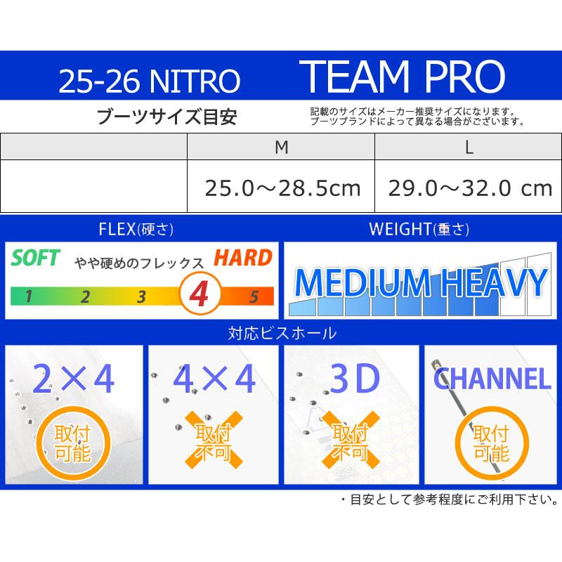 NITRO（ナイトロ） 25-26 NITRO/ナイトロ TEAM PRO チームプロ メンズ