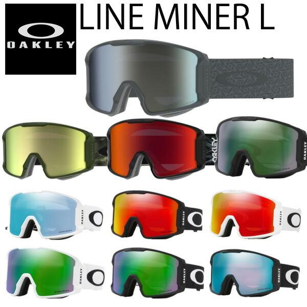 22 23 Oakley オークリー Line Miner L ライムマイナー メンズ レディース ゴーグル ジャパンフィット プリズムレンズ スノーボード スキー 23 予約商品 アウトレット