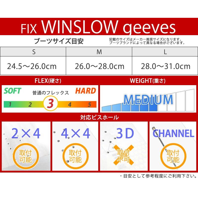 スノーボード ビンディング FIX WINSLOW Mサイズ スノーボード ビンディング FIX WINSLOW Mサイズ 楽天市場】fix
