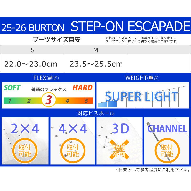 BURTON（バートン） 25-26 BURTON/バートン STEP ON ESCAPADE ステップ 