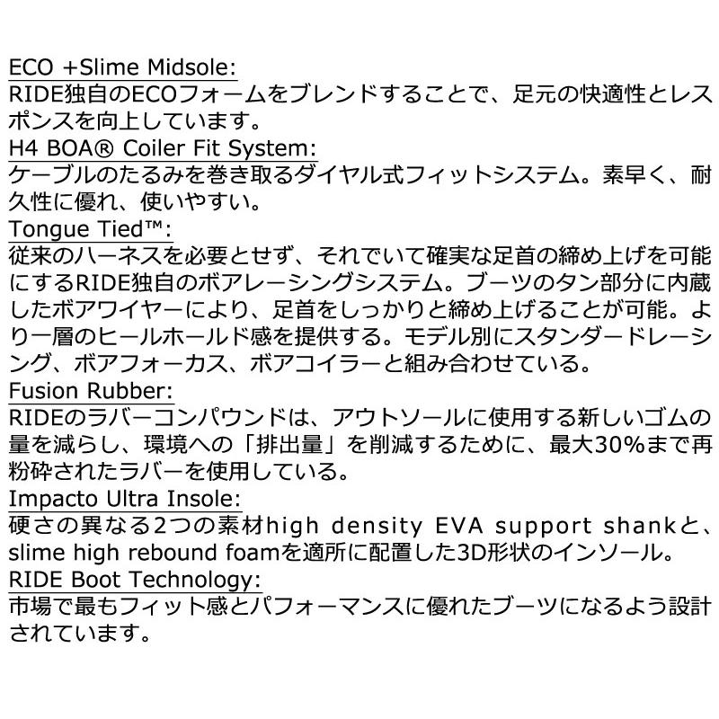 24-25 RIDE/ライド LASSO ラッソ メンズ ブーツ ダブルボア BOA 熱成型対応 スノーボード 2025 |  | 08