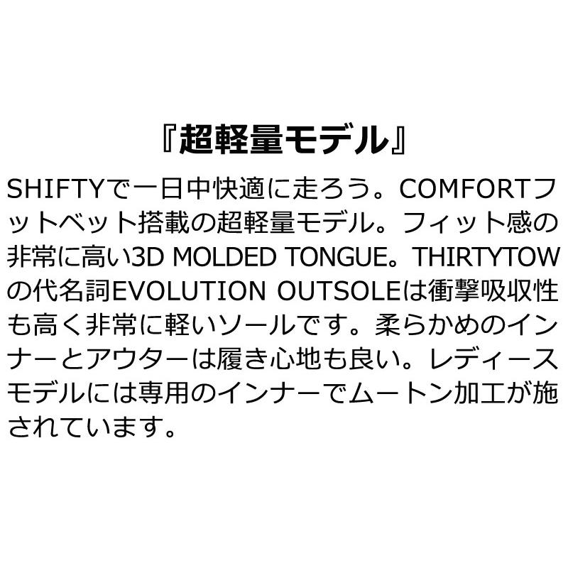 24-25 THIRTYTWO/サーティーツー W'S SHIFTY BOA シフティボア ウィメンズ レディース ブーツ 熱成型 スノーボード 2025 | thirtytwo | 02