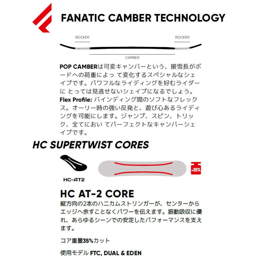 22-23 FANATIC/ファナティック DUAL デュアル メンズ レディース スノーボード オールラウンド 板 2023｜breakout｜07