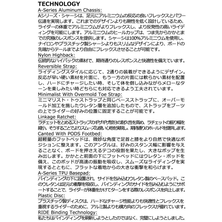 24-25 RIDE/ライド A-8 メンズ レディース ビンディング
