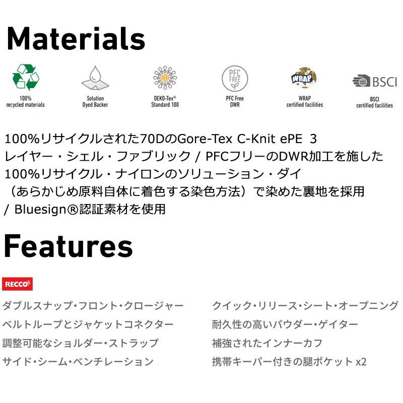 24-25 JONES/ジョーンズ SHRALPINIST GORE-TEX ePE RECYCLED bibs メンズ レディース 防水ビブパンツ ゴアテックス スノーボードウェア スノーウェアー 2025の画像
