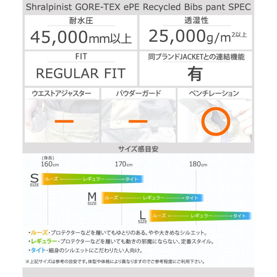 24-25 JONES/ジョーンズ SHRALPINIST GORE-TEX ePE RECYCLED bibs メンズ レディース 防水ビブパンツ ゴアテックス スノーボードウェア スノーウェアー 2025の画像