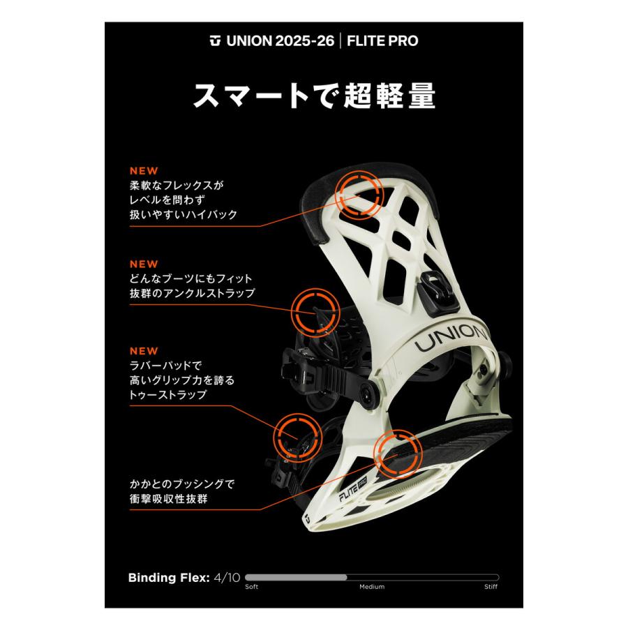 UNION BINDING 25-26 UNION/ユニオン FLITE PRO フライトプロ UNION BINDING 25-26 UNION/ユニオン FLITE PRO フライトプロ