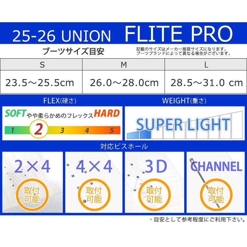UNION BINDING 25-26 UNION/ユニオン FLITE PRO フライトプロ UNION BINDING 25-26 UNION/ユニオン FLITE PRO フライトプロ
