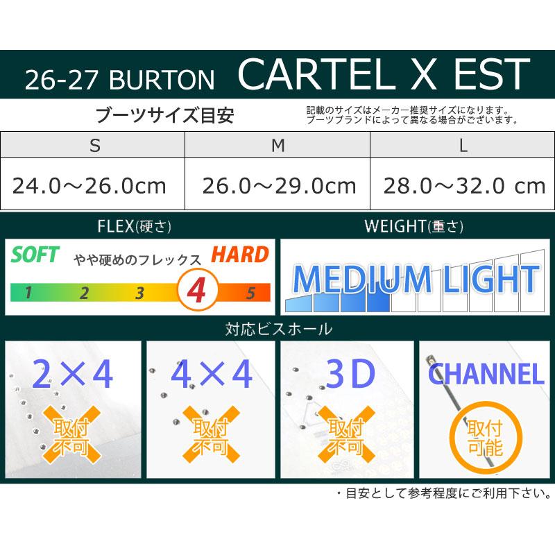 BURTON（バートン） 26-27 BURTON/バートン CARTEL X EST カーテル