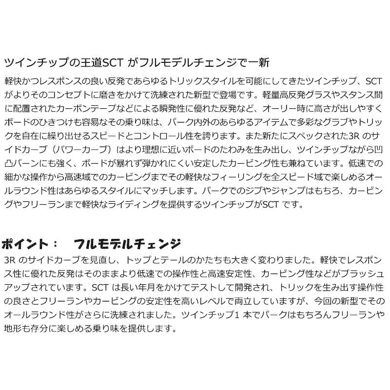 Scooter（スクーター） 21-22 SCOOTER/スクーター SCT エスシーティー