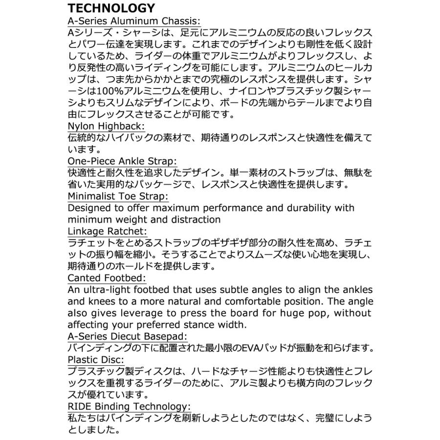 24-25 RIDE/ライド A-4 エーフォー メンズ ビンディング