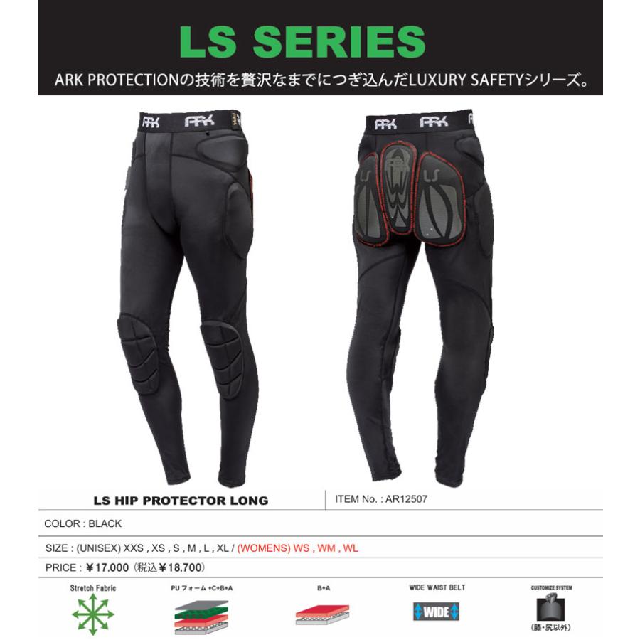 ARK/エーアールケー LS HIP PROTECTOR LONG ヒッププロテクターロング ヒップパッド スキー スノーボード 2026