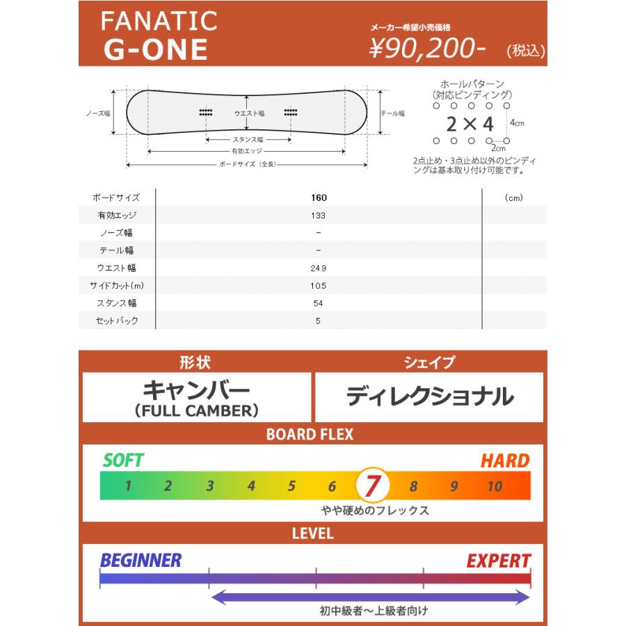 FANATIC（ファナティック） 24-25 FANATIC / ファナティック G-ONE