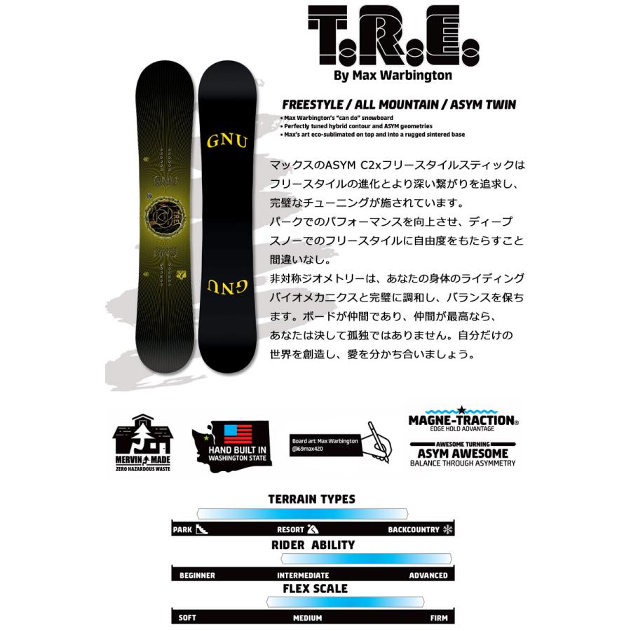 LIB TECH（リブテック） 26-27 GNU/グヌー T.R.E Totally RIPS