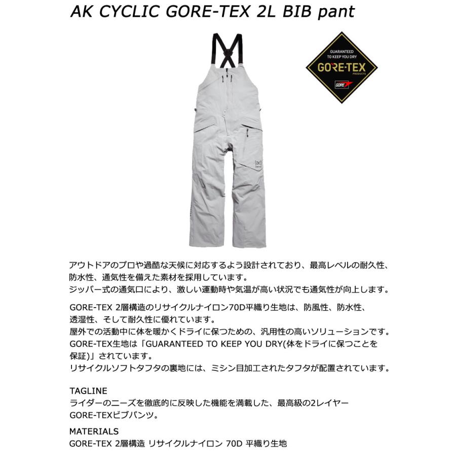 BURTON（バートン） 26-27 BURTON/バートン AK CYCLIC GORE-TEX 2L BIB