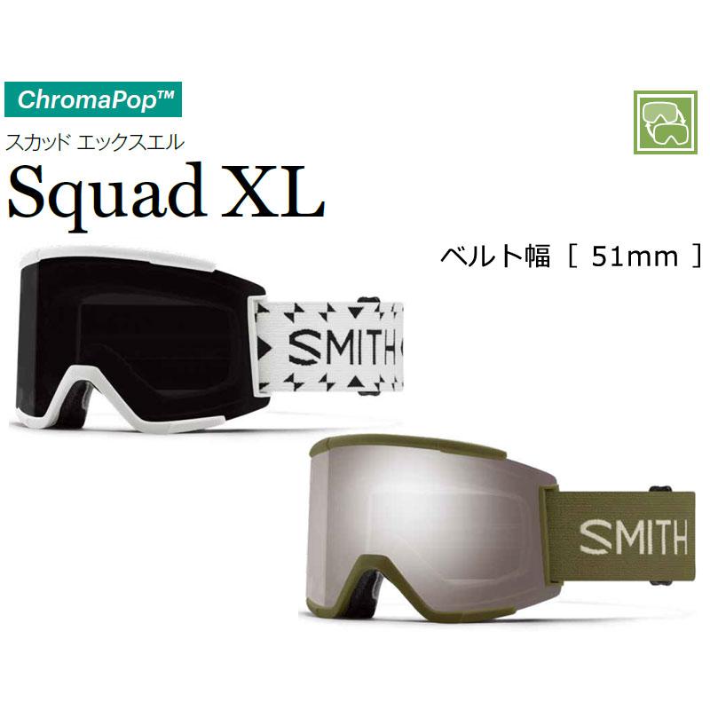 MAG SERIES 23-24 SMITH/スミス SQUAD XL スカッドエックスエル