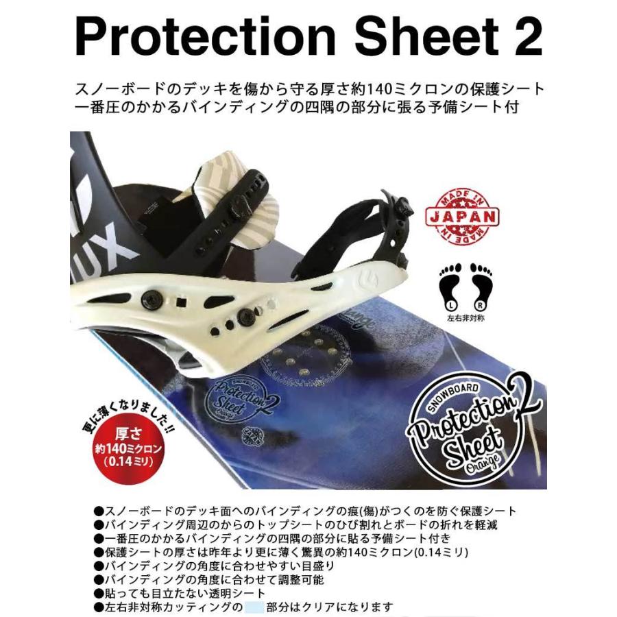 即出荷 ORANGE / オレンジ Protection Sheet 2 プロテクションシート2