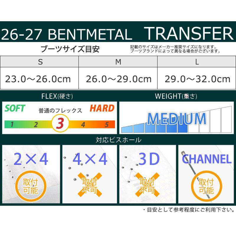 BENTxL ビンディング　サイズM 26-27 BENTMETAL/ベントメタル TRANSFER トランスファー メンズ