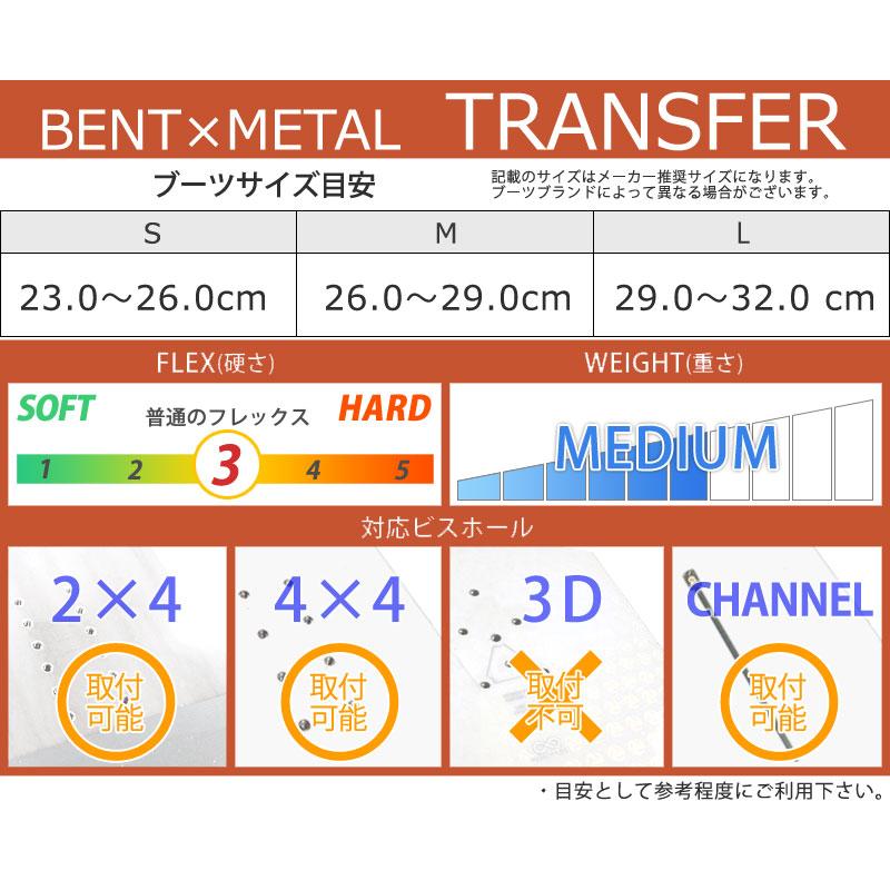 24-25 BENTMETAL/ベントメタル TRANSFER トランスファー メンズ