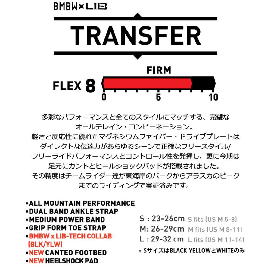 BENTL TRANSFER Mサイズ 22-23年 TRANSFER | BENTMETAL BINDING 25/26