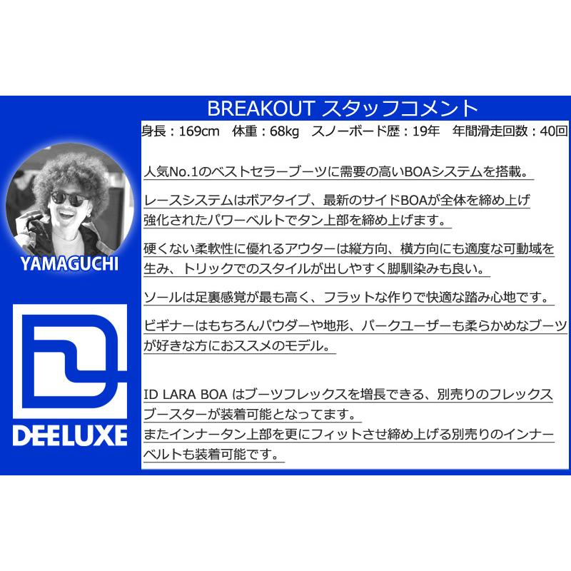 25-26 DEELUXE/ディーラックス ID LARA BOA s3 アイディーララ レディース 熱成型対応ブーツ ハイブリッドボア スノーボード 2026_9