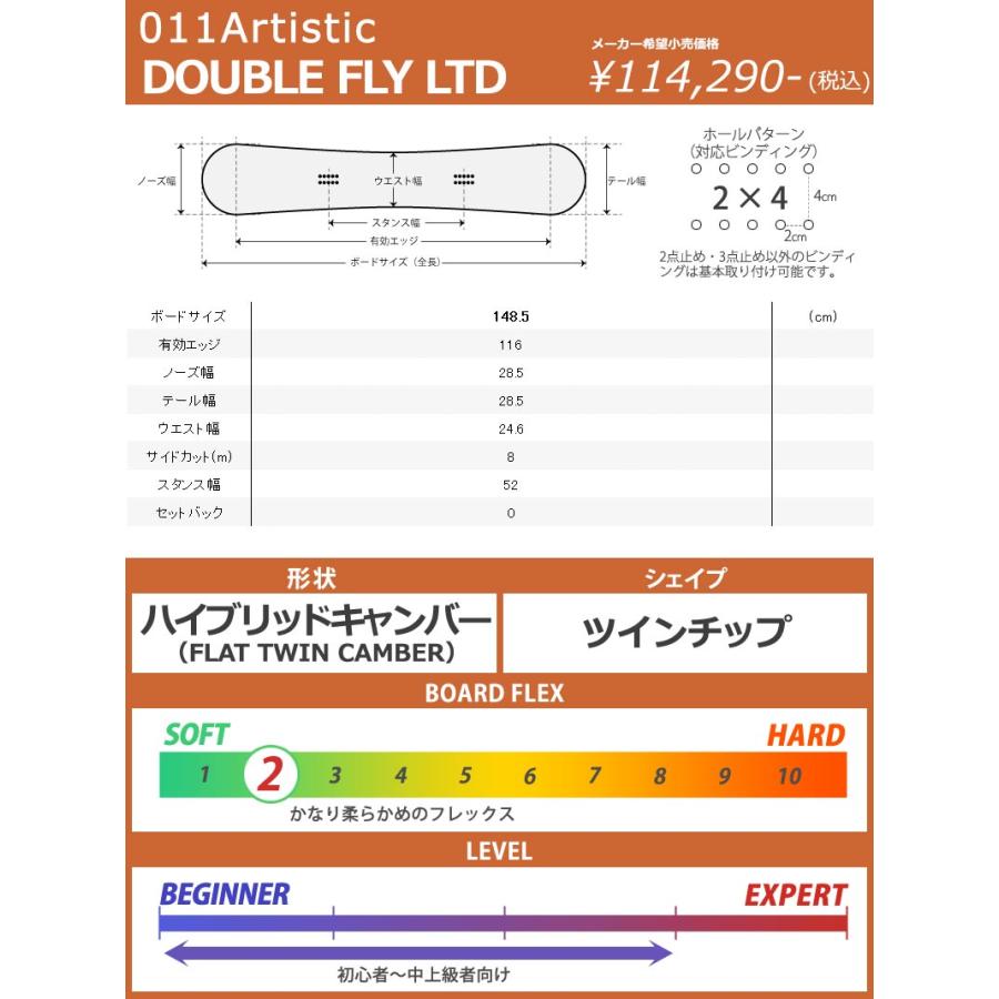 24-25 011ARTISTIC/ゼロワンワンアーティステック DOUBLE FLY LTD ダブルフライリミテッド メンズ レディース スノーボード グラトリ 板 2025 予約商品｜breakout｜08