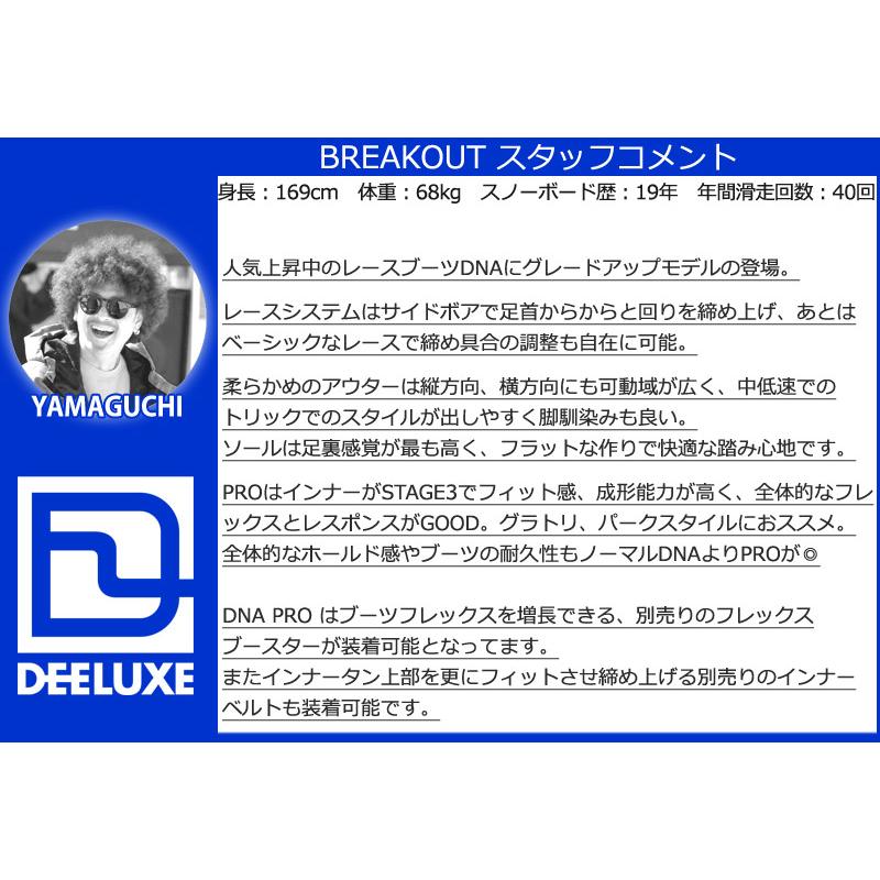 25-26 DEELUXE/ディーラックス DNA PRO s3 ディーエヌエープロ メンズ レディース 熱成型対応ブーツ ハイブリッドボア スノーボード 2026_9