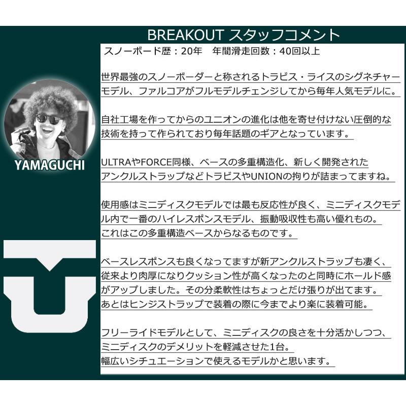 UNION BINDING 26-27 UNION/ユニオン FALCOR ファルコア メンズ