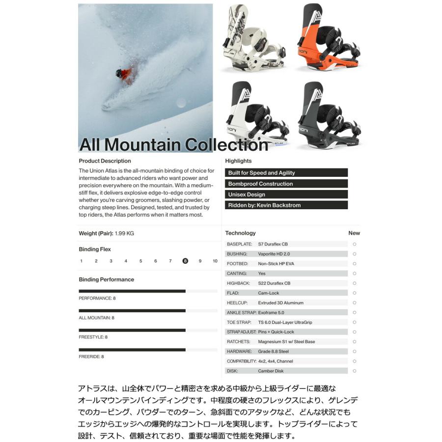 UNION BINDING 26-27 UNION/ユニオン ATLAS アトラス メンズ