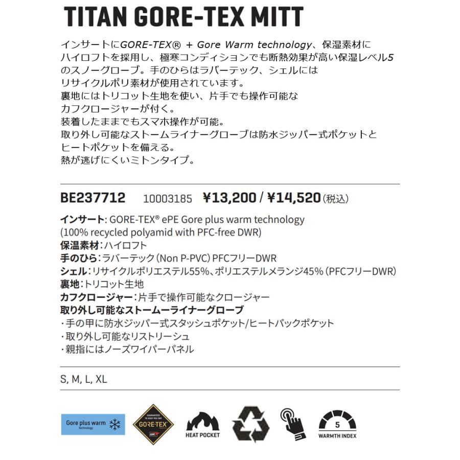 DAKINE（ダカイン） 24-25 DAKINE / ダカイン TITAN GORE-TEX mitt