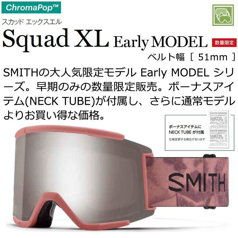 美品 23-24 SMITH SQUAD XL スキースノーボードゴーグル スミス Squad XL (スキー・スノボー用ゴーグル) 価格比較 - 価格.com