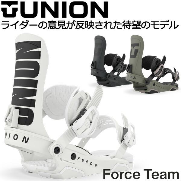 UNION BINDING 26-27 UNION/ユニオン FORCE TEAM フォースチーム