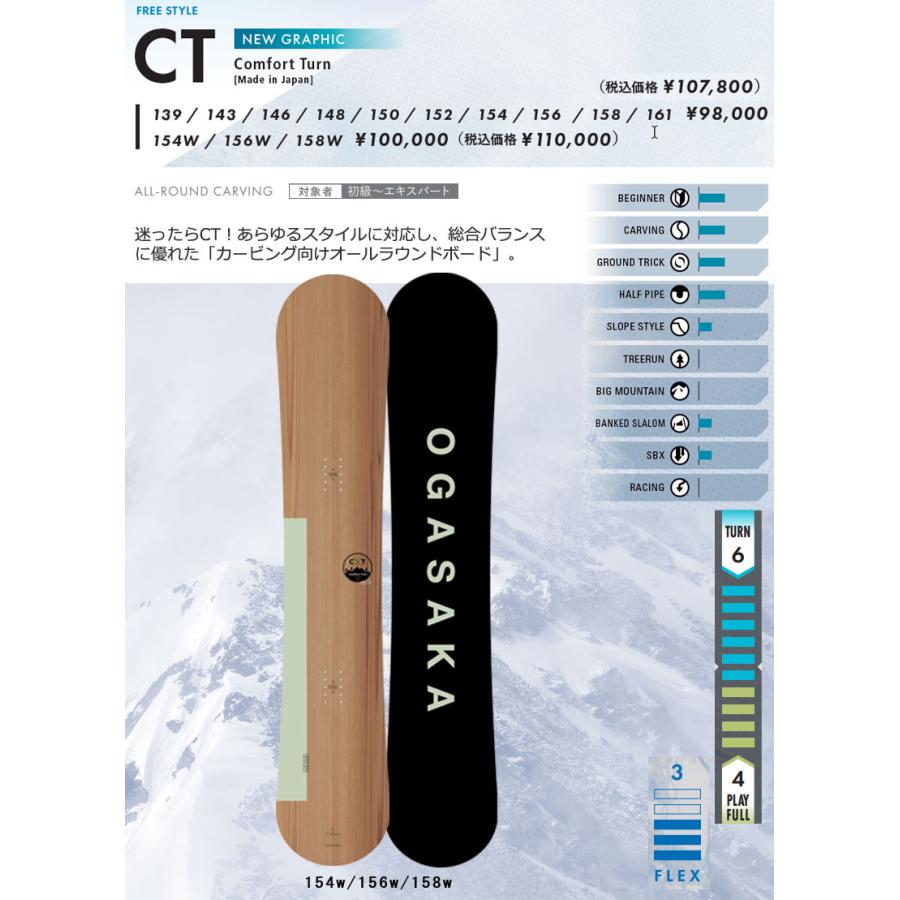 24-25 OGASAKA/オガサカ CTW シーティーワイド メンズ レディース  