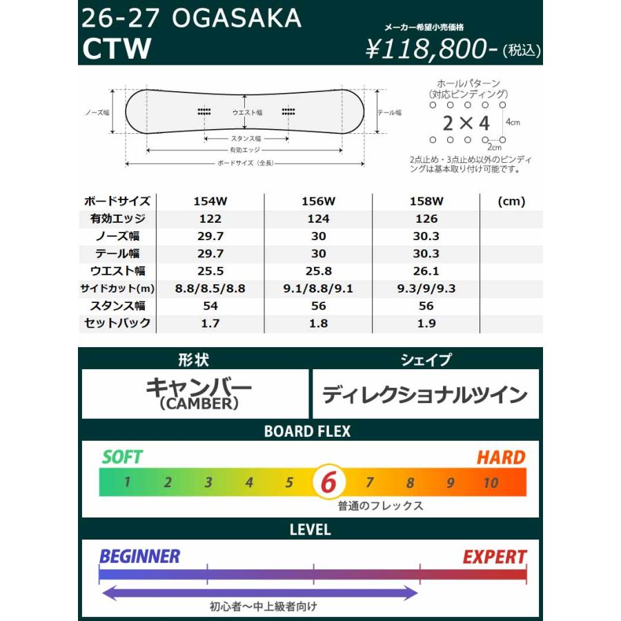OGASAKA（オガサカ） 26-27 OGASAKA/オガサカ CTW シーティーワイド