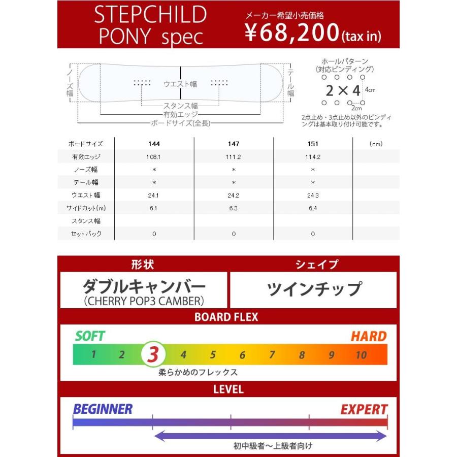 17-18 STEPCHILD/ステップチャイルド PONY ポニー レディース 