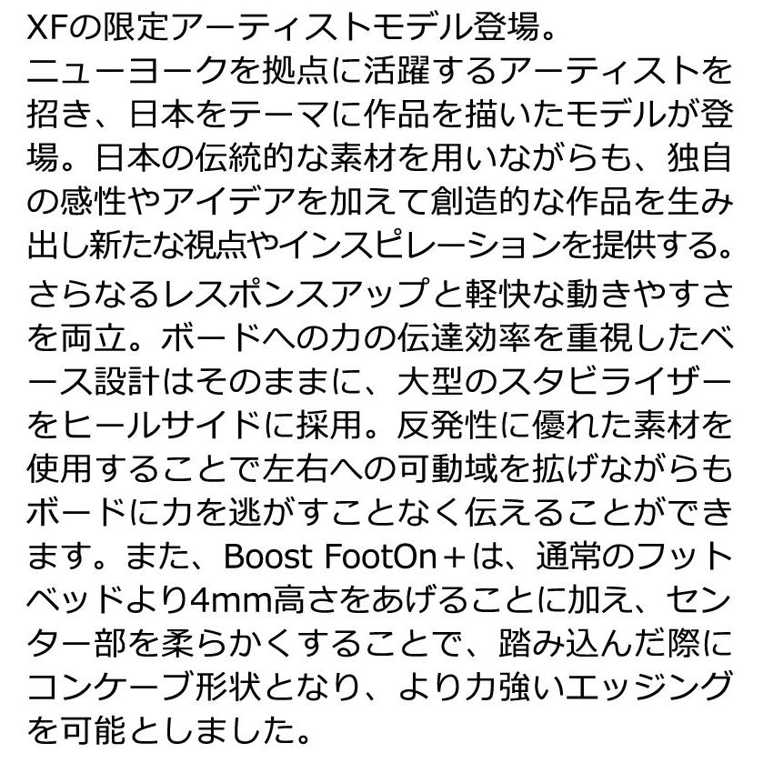 【超美品】21-22 限定モデルBC Stream DR FLUXセット販売 超美品】21-22 限定モデルBC Stream DR FLUXセット販売 超美品】