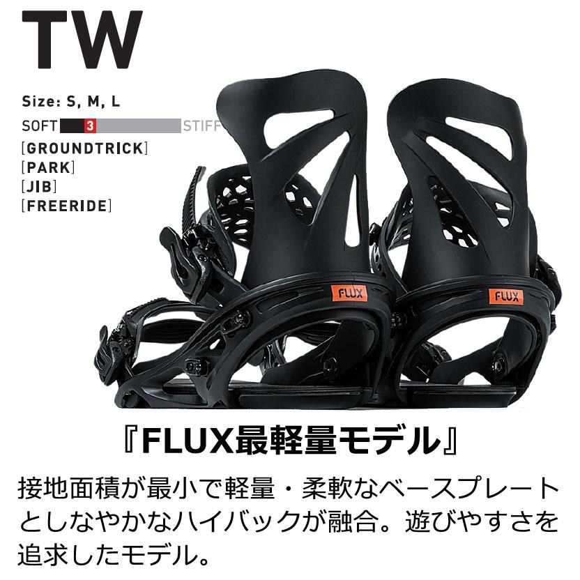 23-24 FLUX/フラックス TW ティーダブリュー メンズ レディース ビンディング バインディング スノーボード 2024｜breakout｜02