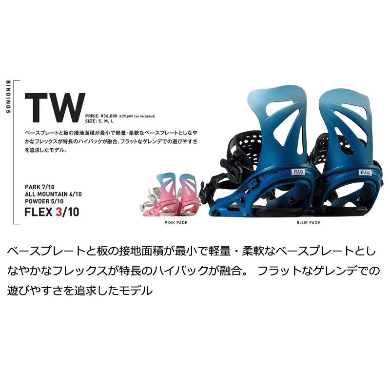 25-26 FLUX/フラックス TW ティーダブリュー メンズ レディース ビンディング バインディング スノーボード 2026 型落ち | FLUX | 01