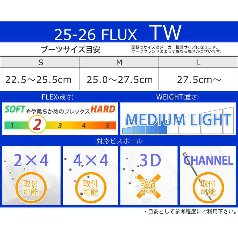 25-26 FLUX/フラックス TW ティーダブリュー メンズ レディース ビンディング バインディング スノーボード 2026 型落ち | FLUX | 08