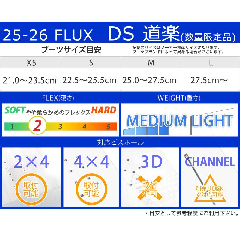 FLUX 25-26 FLUX/フラックス DS ディーエス 道楽 DOURAKOO 佐藤秀平