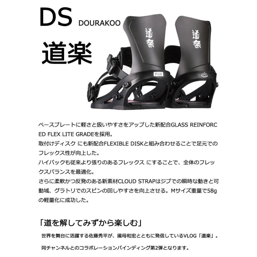 FLUX（フラックス） 25-26 FLUX/フラックス DS ディーエス 道楽