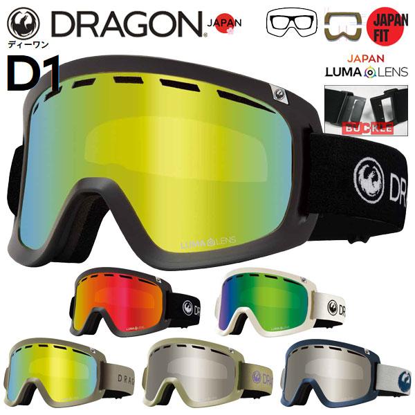 美品　Dragon D1 LUMA LENS Japan fit ドラゴン（DRAGON） 26-27 DRAGON/ドラゴン D1 ジャパンルーマレンズ