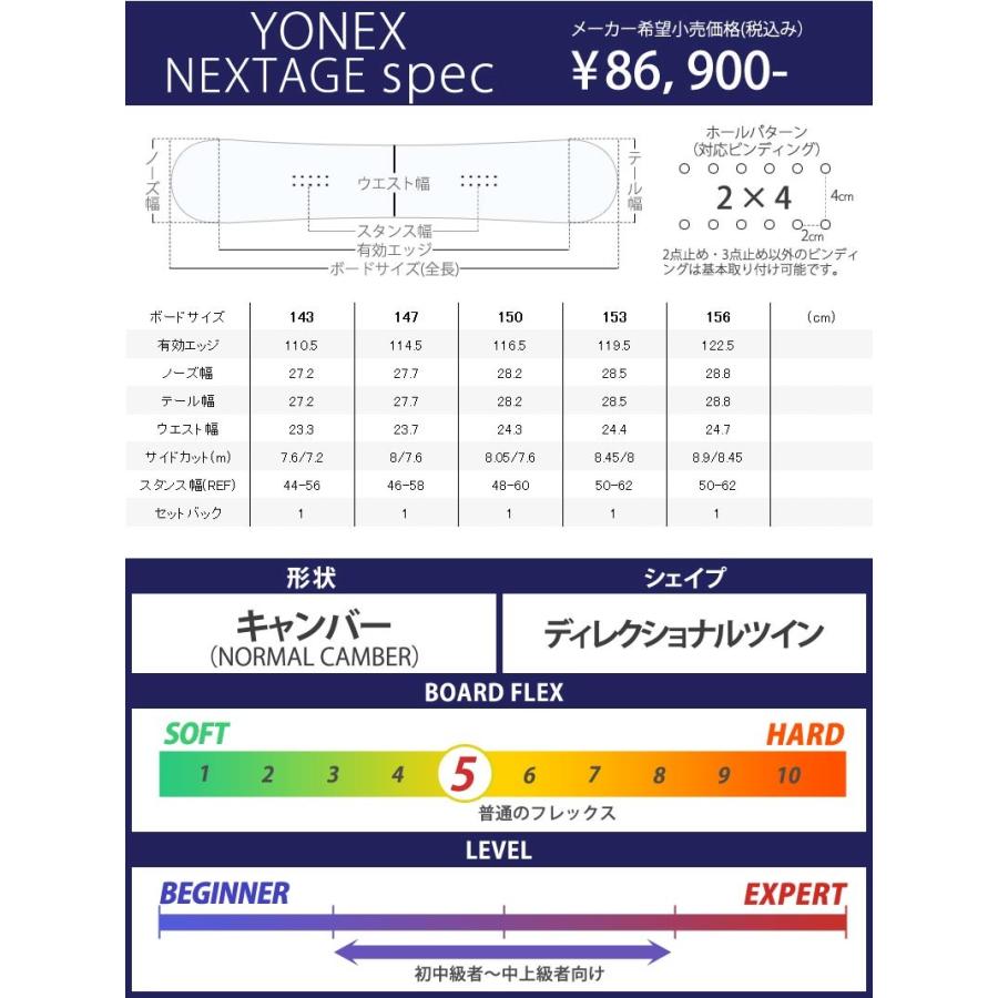 20-21 YONEX / ヨネックス NEXTAGE ネクステージ メンズ レディース 板