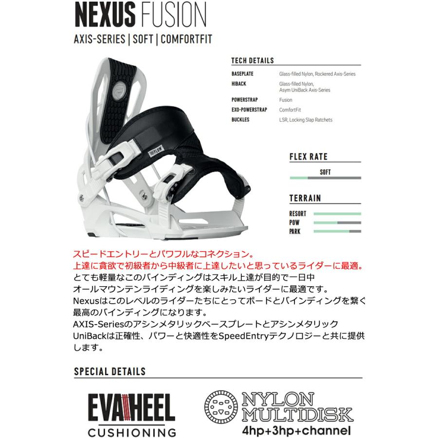 23-24 FLOW / フロー NEXUS FUSION ネクサス フュージョン リアエントリー メンズ レディース ビンディング バインディング スノーボード 2024｜breakout｜02